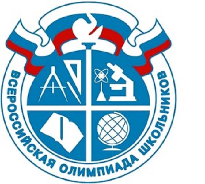 ШКОЛЬНЫЙ этап всероссийской олимпиады школьников.