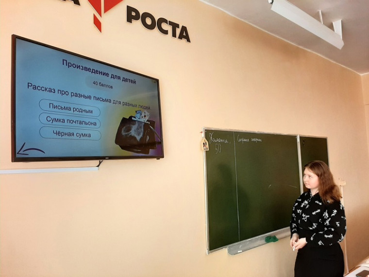 Викторина.